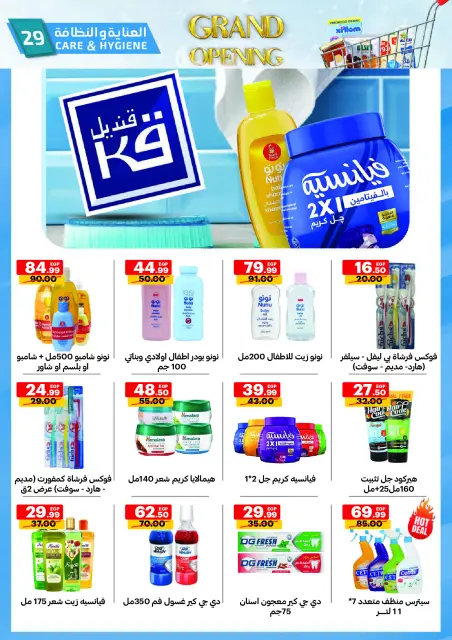 Al Habeeb Market Egypt Offers from 29 November to 5 December 2025 Grand Opening Offers - Page 29