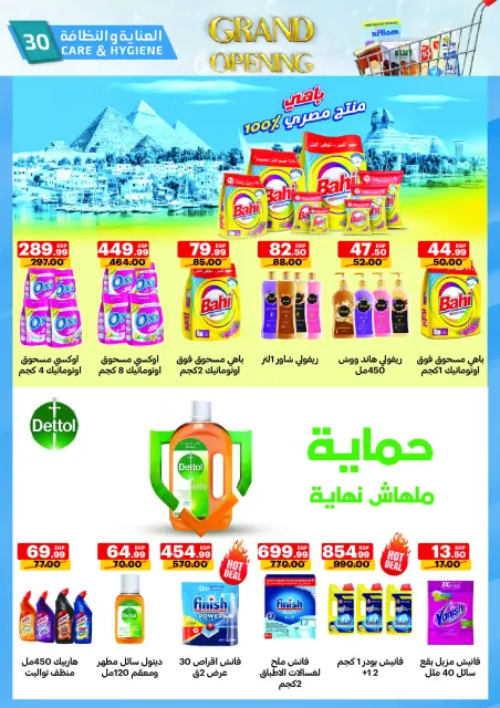 Al Habeeb Market Egypt Offers from 29 November to 5 December 2025 Grand Opening Offers - Page 30