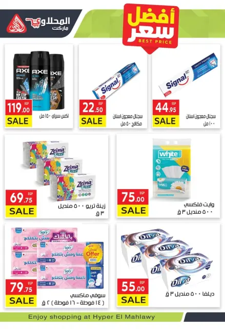 Ofertas de Mercado El Mahlawy Egipto de 30 noviembre a 4 diciembre 2025 Ofertas de ahorro - Página 12