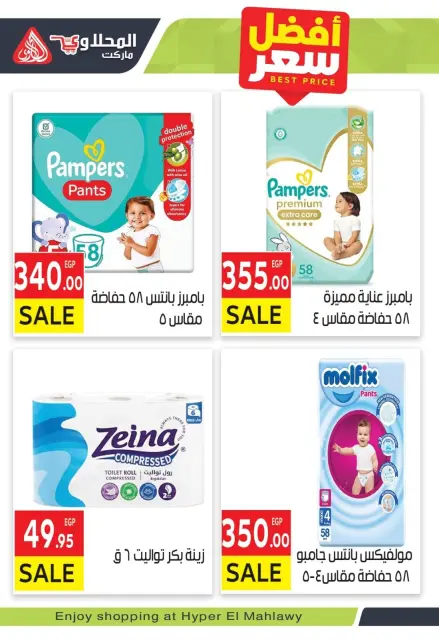 Ofertas de Mercado El Mahlawy Egipto de 30 noviembre a 4 diciembre 2025 Ofertas de ahorro - Página 13
