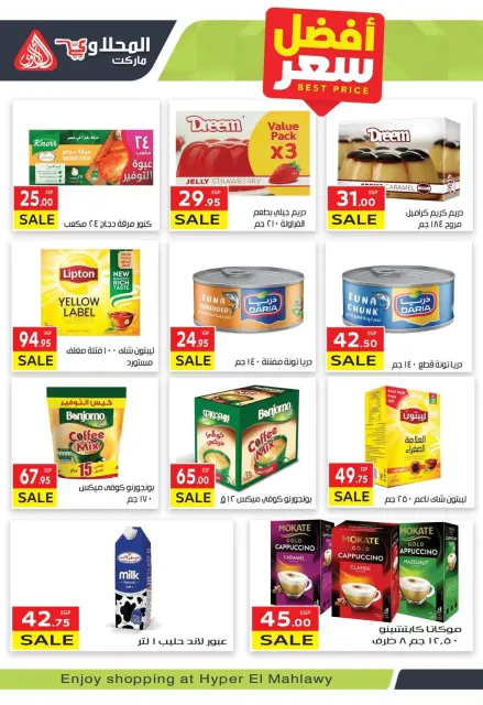 Ofertas de Mercado El Mahlawy Egipto de 30 noviembre a 4 diciembre 2025 Ofertas de ahorro - Página 9