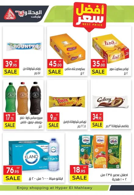 Ofertas de Mercado El Mahlawy Egipto de 30 noviembre a 4 diciembre 2025 Ofertas de ahorro - Página 10