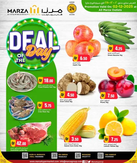 Offres Hypermarché Marza Qatar seulement mardi 2 décembre Offre du jour - Page 1