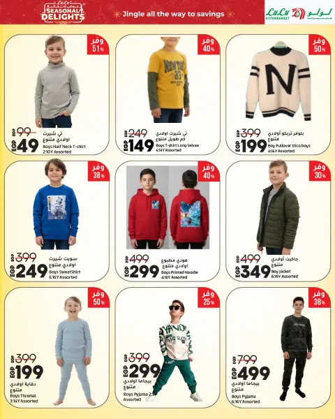 Lulu Hypermarkets Egypt Offers from 1 to 15 December 2025 Festive offers - Page 13