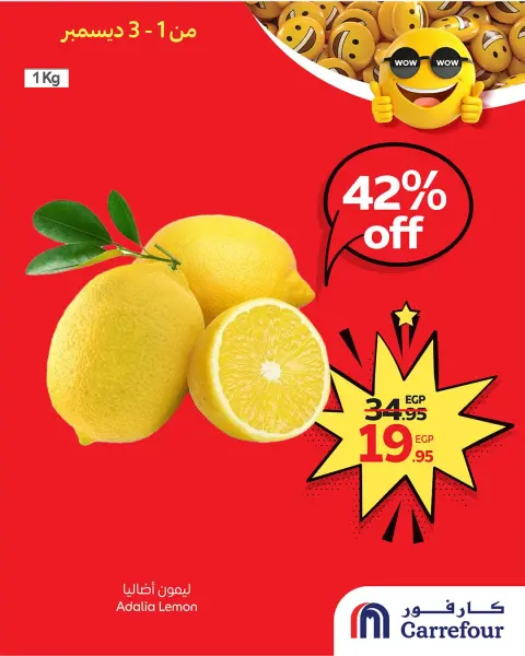 Offres Carrefour Egypte de 1 à 3 décembre 2025 Offres Wow - Page 1
