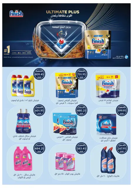 Oscar Grand Stores Egypt Offers from 30 November to 9 December 2025 Christmas Offers - Page 58