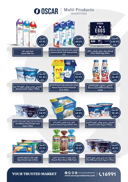 Oscar Grand Stores Egypt Offers from 30 November to 9 December 2025 Christmas Offers - Page 21