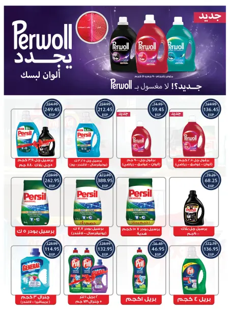 Oscar Grand Stores Egypt Offers from 30 November to 9 December 2025 Christmas Offers - Page 55