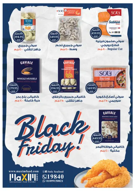 Oscar Grand Stores Egypt Offers from 30 November to 9 December 2025 Christmas Offers - Page 23