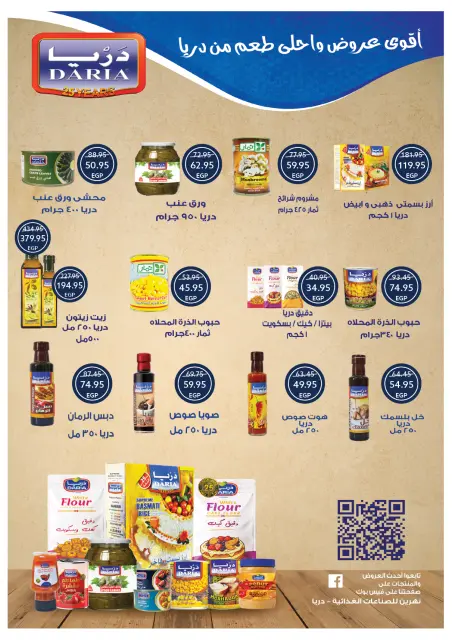 Oscar Grand Stores Egypt Offers from 30 November to 9 December 2025 Christmas Offers - Page 29