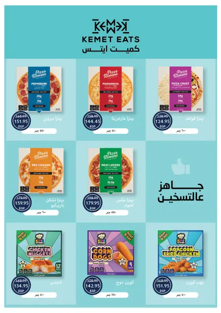 Oscar Grand Stores Egypt Offers from 30 November to 9 December 2025 Christmas Offers - Page 25