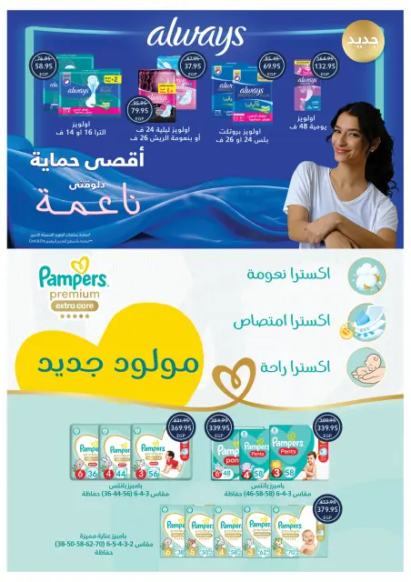 Oscar Grand Stores Egypt Offers from 30 November to 9 December 2025 Christmas Offers - Page 51
