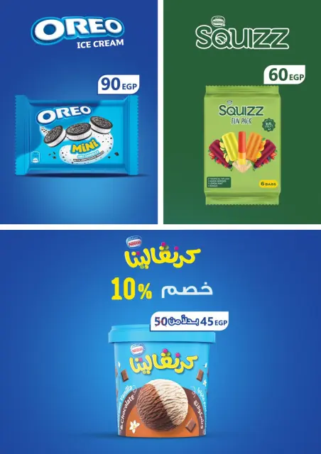 Martville Egypt Offers from 1 to 8 December 2025 Kings of Savings Offers - Page 33