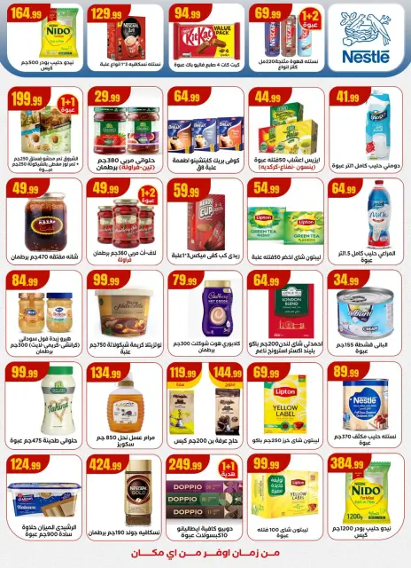 Martville Egypt Offers from 1 to 8 December 2025 Kings of Savings Offers - Page 18