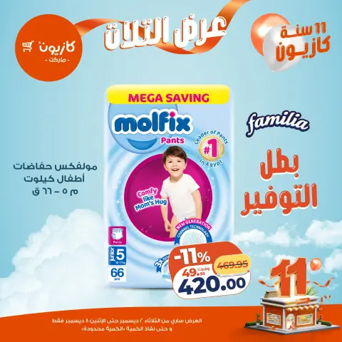 Ofertas de Mercado de Kazión Egipto de 2 a 8 diciembre 2025 Oferta del martes - Página 28