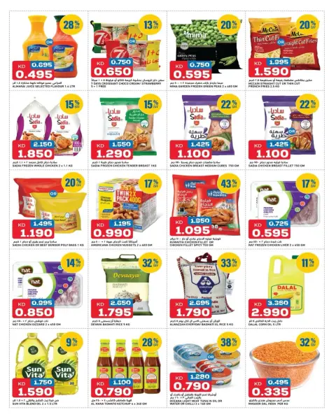 Ofertas de Gulf Mart  Shuwaikh  de 1 a 2 diciembre Ofertas de lunes y martes - Página 3