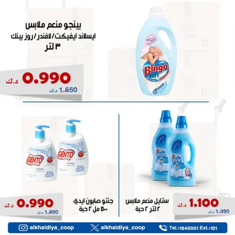 Al Khalidiya co-op Kuwait Offers from 2 to 4 December 2025 Wholesale branch offer - Page 2