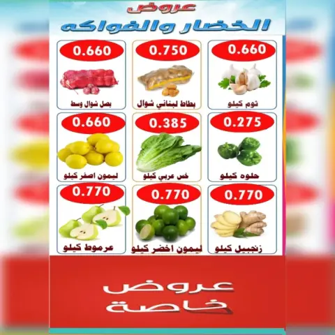 عروض جمعية الأحمدى التعاونية الكويت الثلاثاء 2 ديسمبر 2025 عروض الخضار والفاكهة - صفحة 2