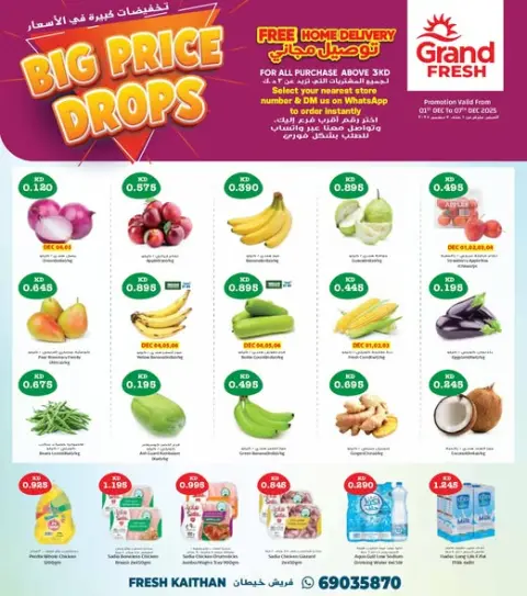 Offres Grand Frais  Khaitan  de 1 à 7 décembre Forte baisse des prix - Page 1