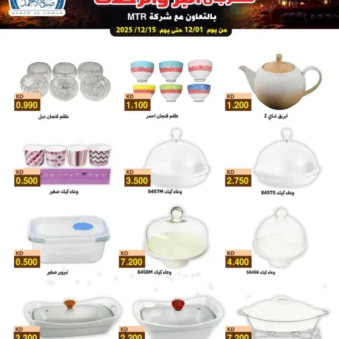 Sabah Al Ahmad co-op Kuwait Offers from 1 to 15 December 2025 Desert and Travel Festival Offers - Page 2