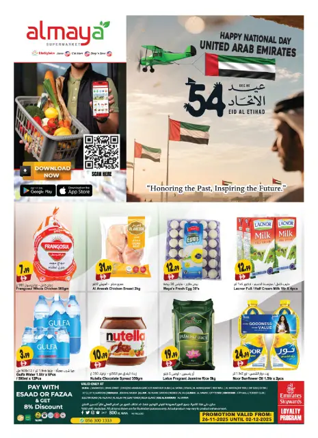Ofertas de supermercado Al Maya Emiratos Árabes Unidos de 26 noviembre a 2 diciembre 2025 Ofertas de Eid Al Etihad - Página 1