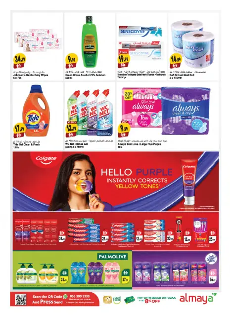 Ofertas de supermercado Al Maya Emiratos Árabes Unidos de 26 noviembre a 2 diciembre 2025 Ofertas de Eid Al Etihad - Página 15