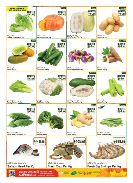 Ofertas de supermercado Al Maya Emiratos Árabes Unidos de 26 noviembre a 2 diciembre 2025 Ofertas de Eid Al Etihad - Página 3