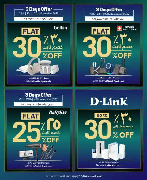 Ofertas de Sharaf DG Bahréin de 20 noviembre a 3 diciembre 2025 Venta hasta 60% de descuento - Página 11
