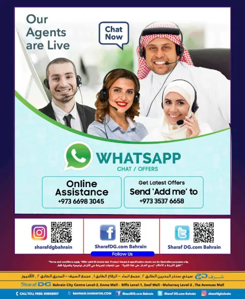 Ofertas de Sharaf DG Bahréin de 20 noviembre a 3 diciembre 2025 Venta hasta 60% de descuento - Página 109
