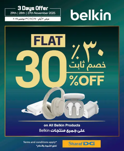Ofertas de Sharaf DG Bahréin de 20 noviembre a 3 diciembre 2025 Venta hasta 60% de descuento - Página 85