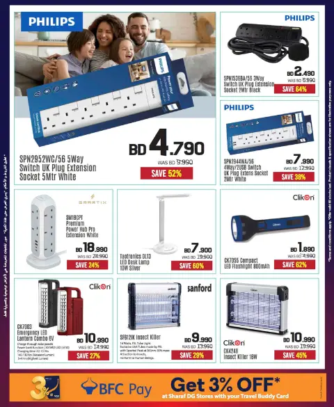 Ofertas de Sharaf DG Bahréin de 20 noviembre a 3 diciembre 2025 Venta hasta 60% de descuento - Página 94