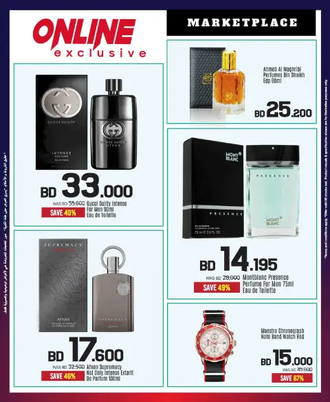 Ofertas de Sharaf DG Bahréin de 20 noviembre a 3 diciembre 2025 Venta hasta 60% de descuento - Página 100