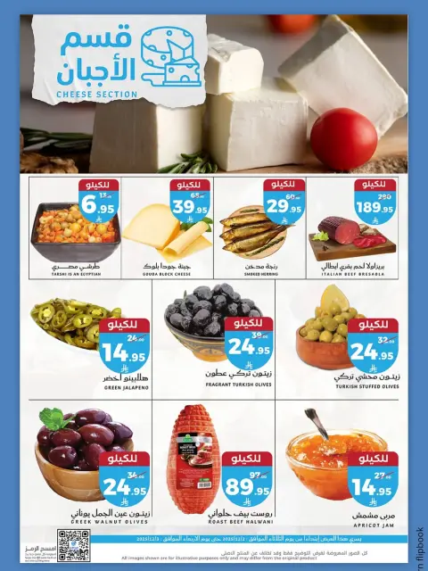 Ofertas de Mercado Mira  Jeddah  de 2 a 3 diciembre Ofertas de EidFresh deals - Página 11