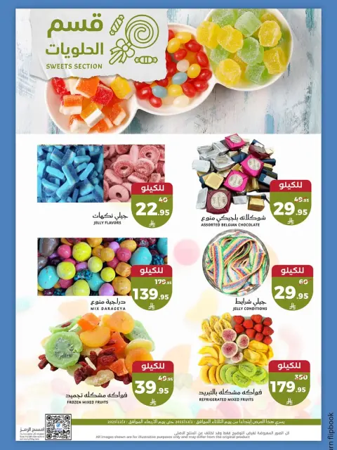 Ofertas de Mercado Mira  Jeddah  de 2 a 3 diciembre Ofertas de EidFresh deals - Página 4