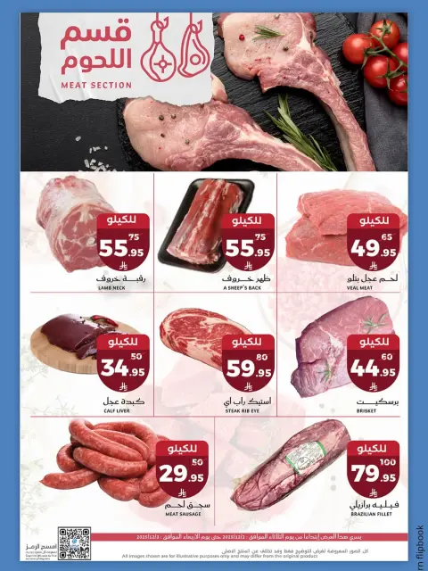Ofertas de Mercado Mira  Jeddah  de 2 a 3 diciembre Ofertas de EidFresh deals - Página 8