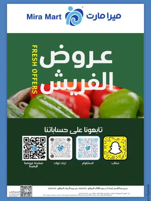 Ofertas de Mercado Mira  Jeddah  de 2 a 3 diciembre Ofertas de EidFresh deals - Página 3