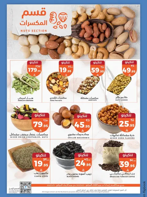 Ofertas de Mercado Mira  Jeddah  de 2 a 3 diciembre Ofertas de EidFresh deals - Página 10