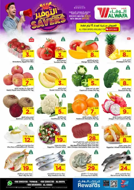 Ofertas de Hipermercado Al Wafa  Al Kharj  de 3 a 9 diciembre Ahorros de diciembre - Página 2