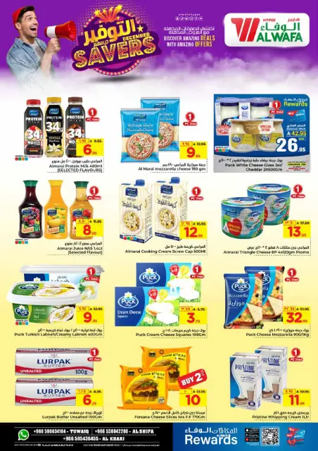 Ofertas de Hipermercado Al Wafa  Al Kharj  de 3 a 9 diciembre Ahorros de diciembre - Página 6