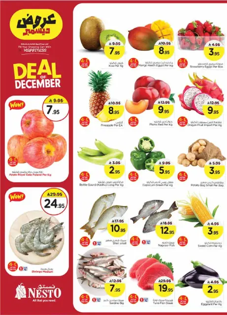 Ofertas de Nesto  Batha  de 3 a 9 diciembre Rebajas de diciembre - Página 2