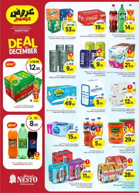 Ofertas de Nesto  Batha  de 3 a 9 diciembre Rebajas de diciembre - Página 12