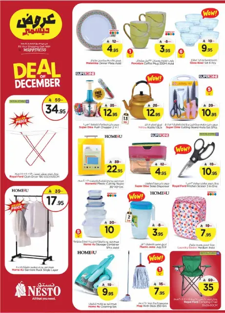 Ofertas de Nesto  Batha  de 3 a 9 diciembre Rebajas de diciembre - Página 26
