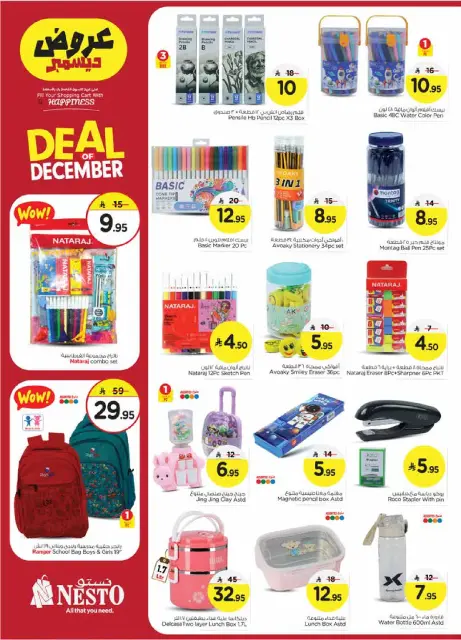Ofertas de Nesto  Batha  de 3 a 9 diciembre Rebajas de diciembre - Página 27