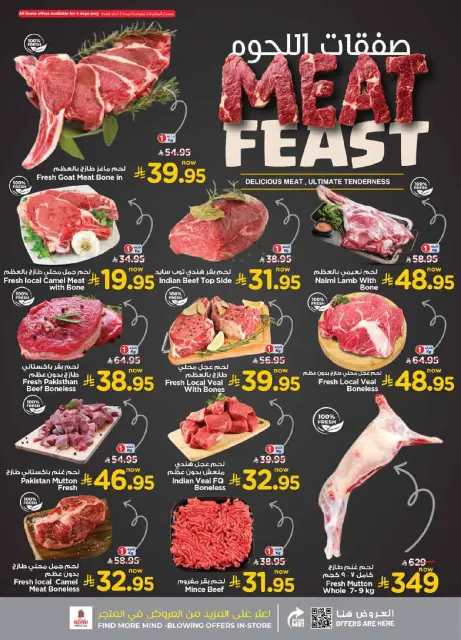Ofertas de Nesto  Batha  de 3 a 9 diciembre Rebajas de diciembre - Página 4