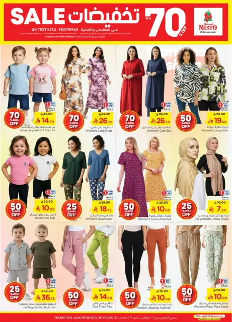 Ofertas de Nesto  Batha  de 3 a 9 diciembre Rebajas de diciembre - Página 32