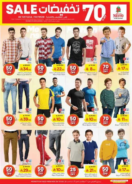 Ofertas de Nesto  Batha  de 3 a 9 diciembre Rebajas de diciembre - Página 33