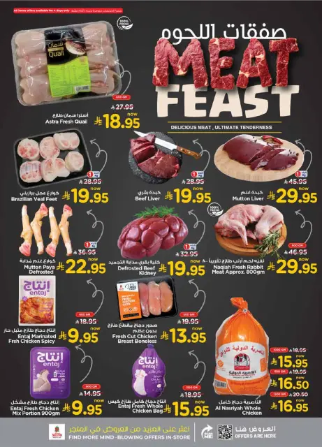 Ofertas de Nesto  Batha  de 3 a 9 diciembre Rebajas de diciembre - Página 5