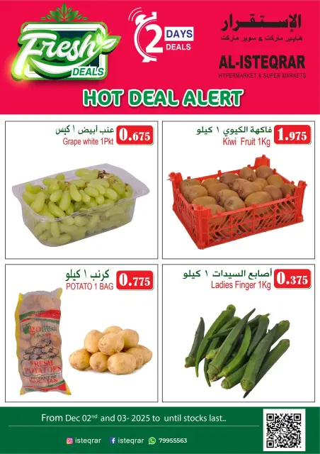 Ofertas de Al Isteqrar Oman de 2 a 3 diciembre 2025 Nuevas ofertas - Página 1