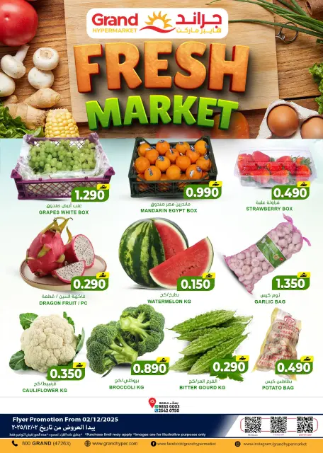Offres Grand hypermarché  Bahla  de 2 à 3 décembre Offres fraîches - Page 1