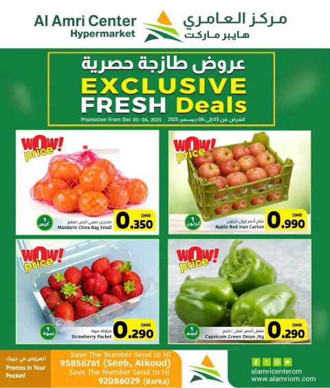 Offres Centre Al Amri Oman de 3 à 6 décembre 2025 Offres Fraîches Exclusives - Page 1